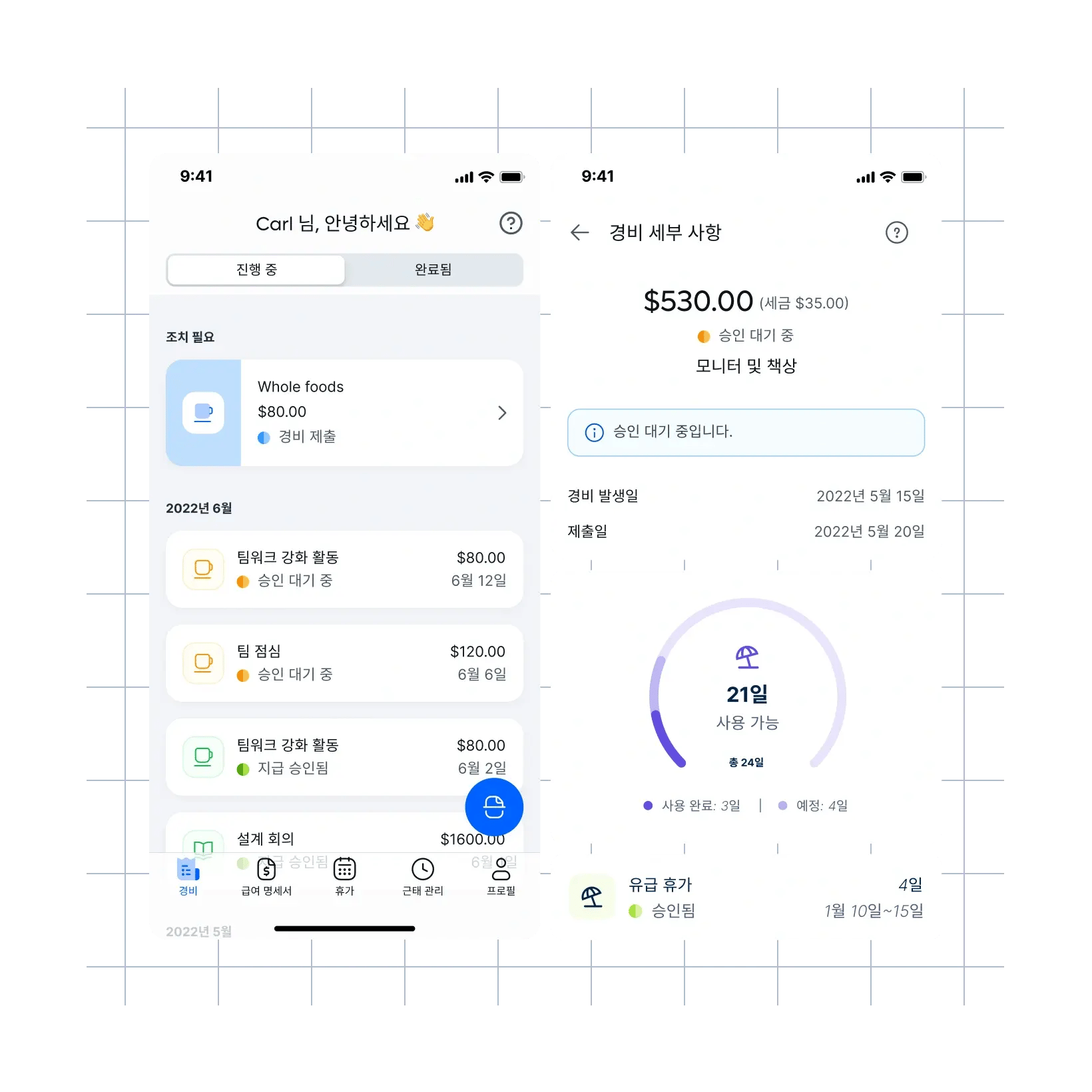 manage-your-employees-in-one-place_korean@2x